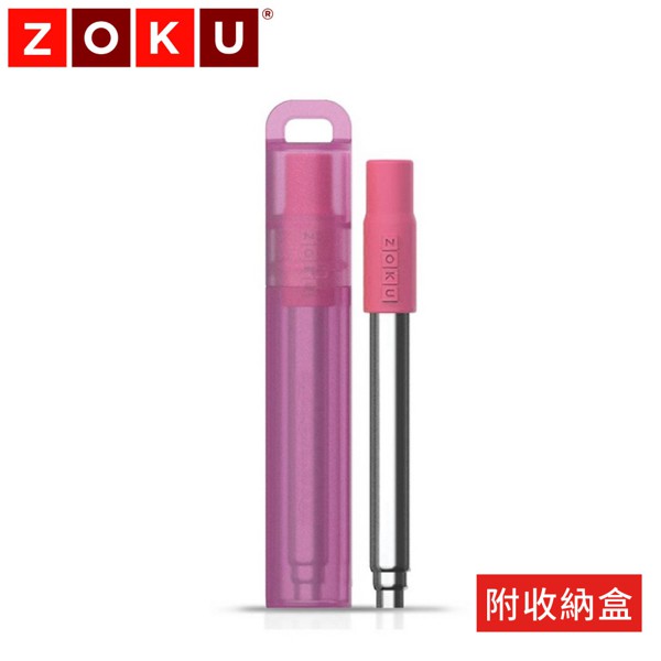 【ZOKU 美國 伸縮式不鏽鋼吸管 附收納盒《莓果粉》】ZK307/環保吸管/環保餐具/露營/戶外/悠遊山水