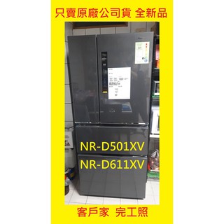售價請發問比較準】NR-D501XV國際4門冰箱500L 自動製冰