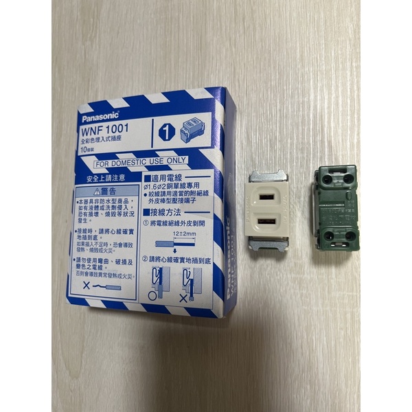 埋入式插座（一盒10入）