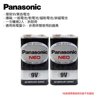 Panasonic 國際牌 9號 9V 電池 碳鋅電池 乾電池 鋅錳電池 錳乾電池 (1入組) 一般電池