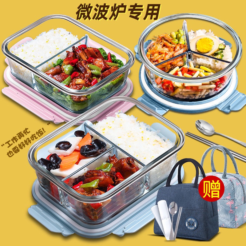 ∋❒台北熱銷 餐盒套裝上班族三格玻璃飯盒便當盒保溫可微波爐加熱專用碗帶蓋女