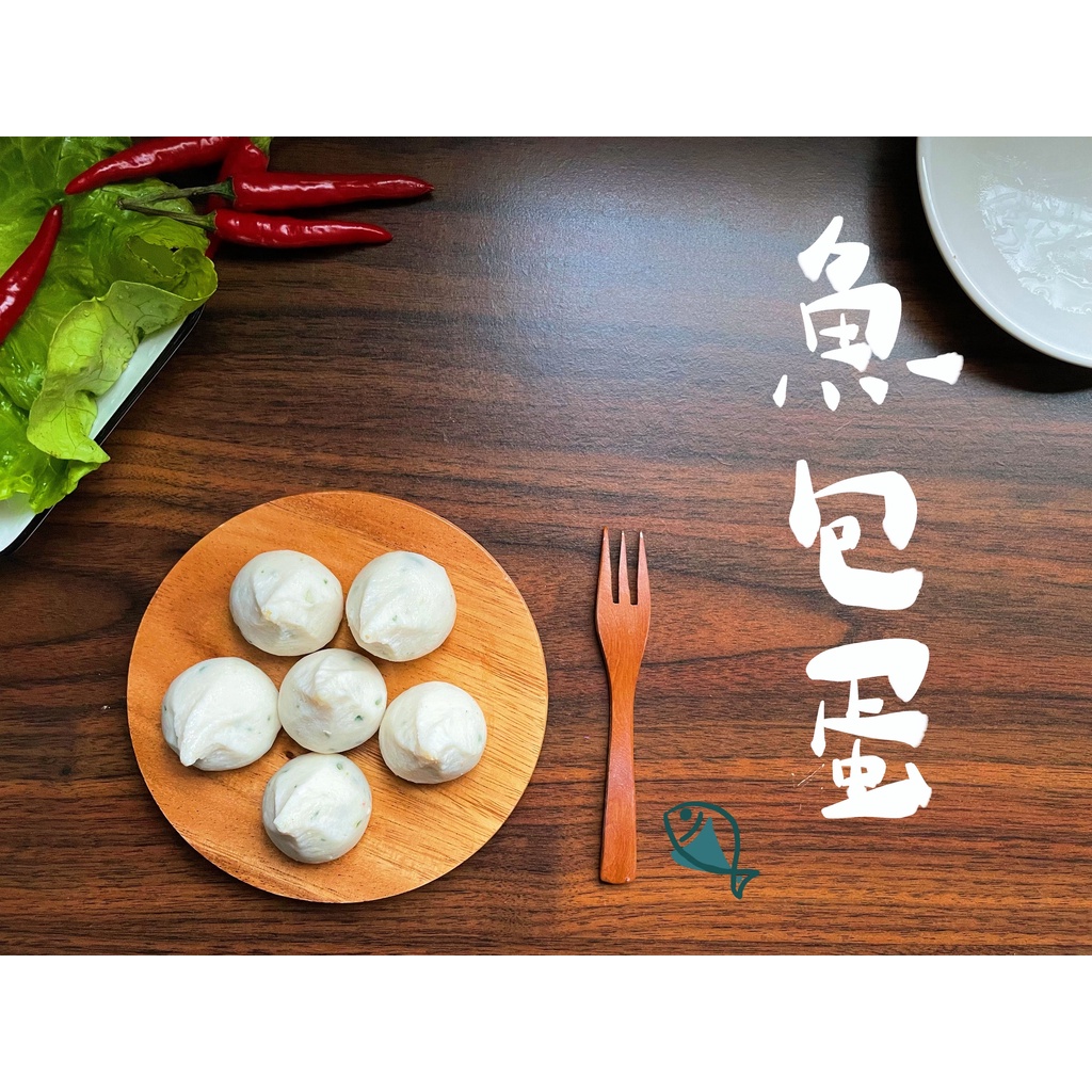 【將昕】魚包蛋/600g/3kg/一斤/五斤/滿2500免運/火鍋料/滷味/冷凍/包餡