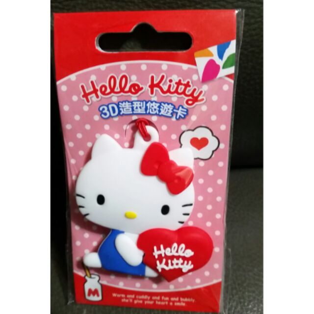 HELLO KITTY 3D造型悠遊卡-LOVE