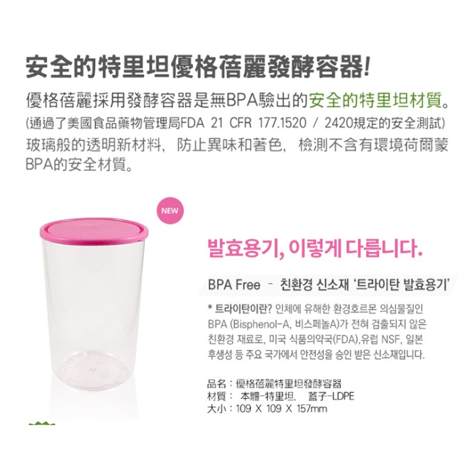 優格蓓麗 原廠發酵容器 蝦皮購物