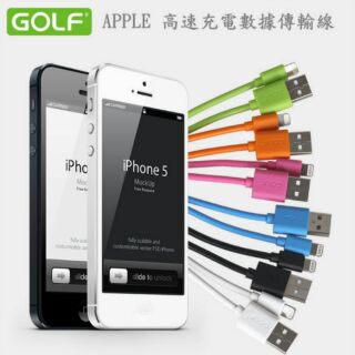 Iphone Golf 高速充電數據傳輸線