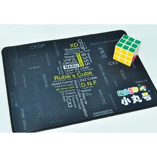 小丸號方塊屋【週邊】魔術方塊專用墊 臺灣黑 墊子 電競等級材質 可水洗 防摔 滑鼠墊