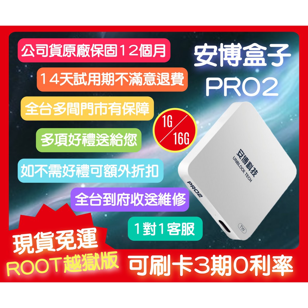 Unblock Tech upro2 完動品 台湾バージョン