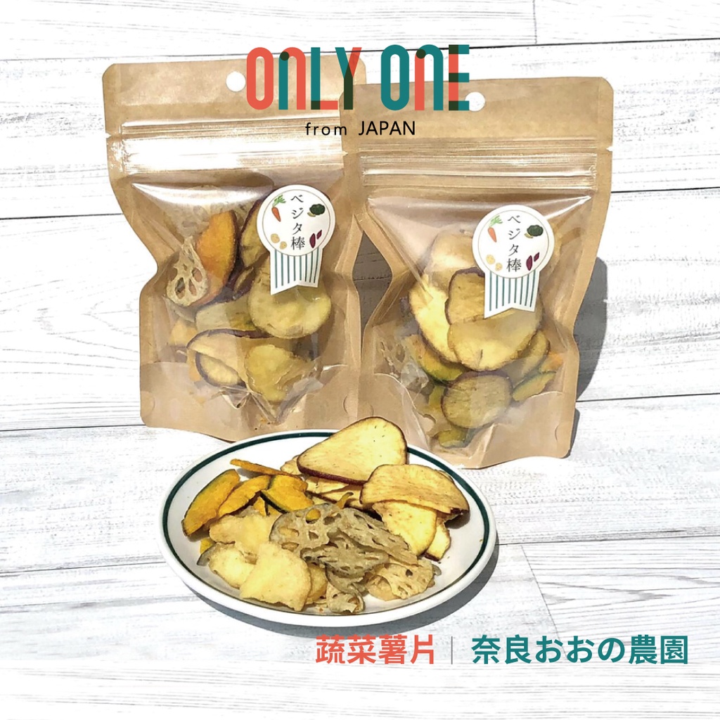 蔬菜餅乾【爽脆蔬菜棒：25g 5袋】使用椰子油 日本直接運送