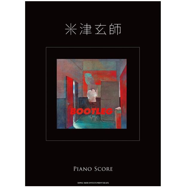 現貨米津玄師 Bootleg Piano Score 鋼琴譜日本直送 蝦皮購物