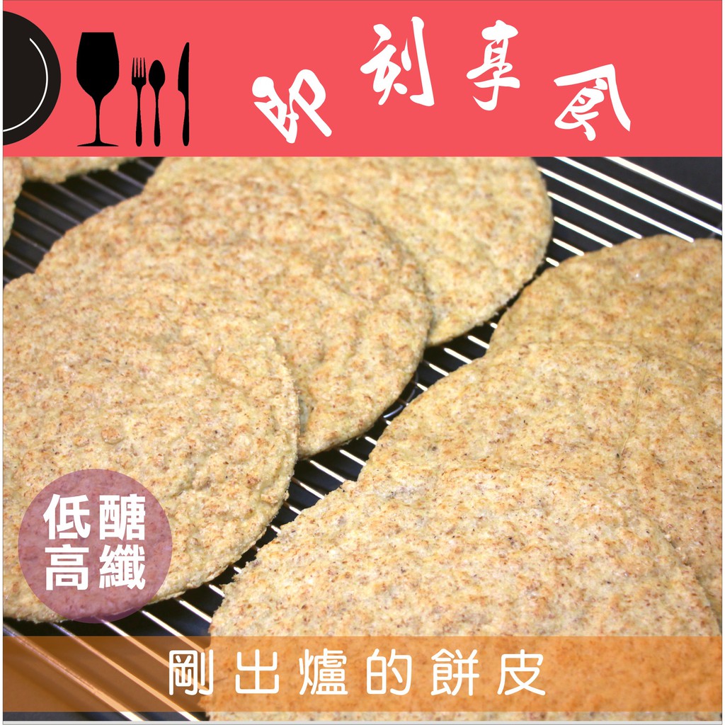 無澱粉 低醣捲餅 高纖 生酮 南美風味餅皮tortilla 萬用餅皮 墨西哥餅皮 Ketotortilla 蝦皮購物