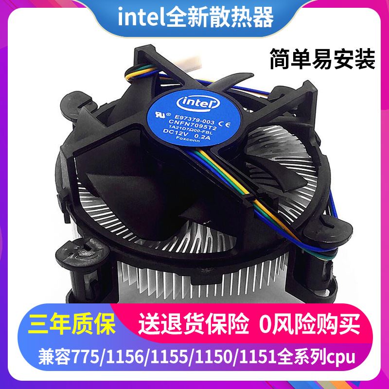 ✤intel通用風扇1150\/775\/1155\/1151主機板散熱器桌上型電腦靜音高效散熱