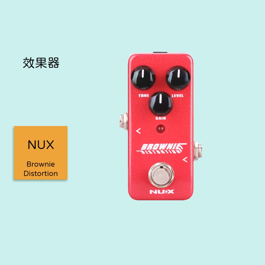【NUX】Brownie Distortion 吉他效果器 NDS-2 破音效果器 搖滾金屬效果器 單顆效果器 NDS2