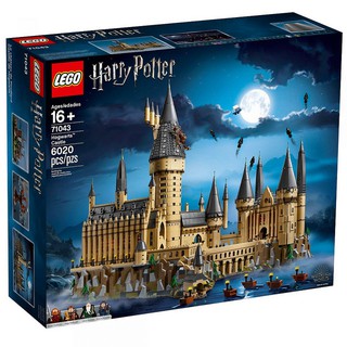 ［想樂］全新 樂高 Lego 71043 哈利波特 霍格華茲城堡 Hogwarts
