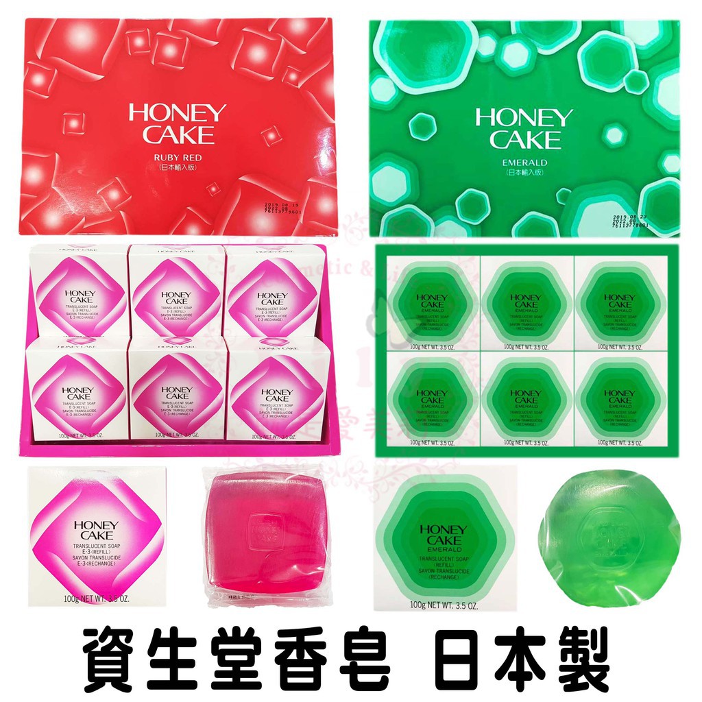 現貨！SHISEIDO資生堂 翠綠蜂蜜香皂 潤紅蜂蜜香皂 100g (日本輸入版)