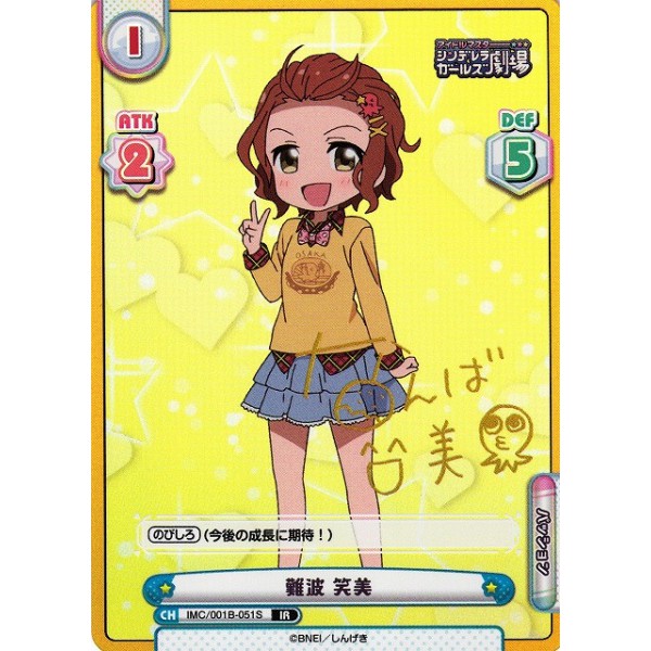 松梅桌遊舖imc 001b Ir卡編號41 簽名卡rebirth 灰姑娘劇場偶像大師補充包單卡 蝦皮購物