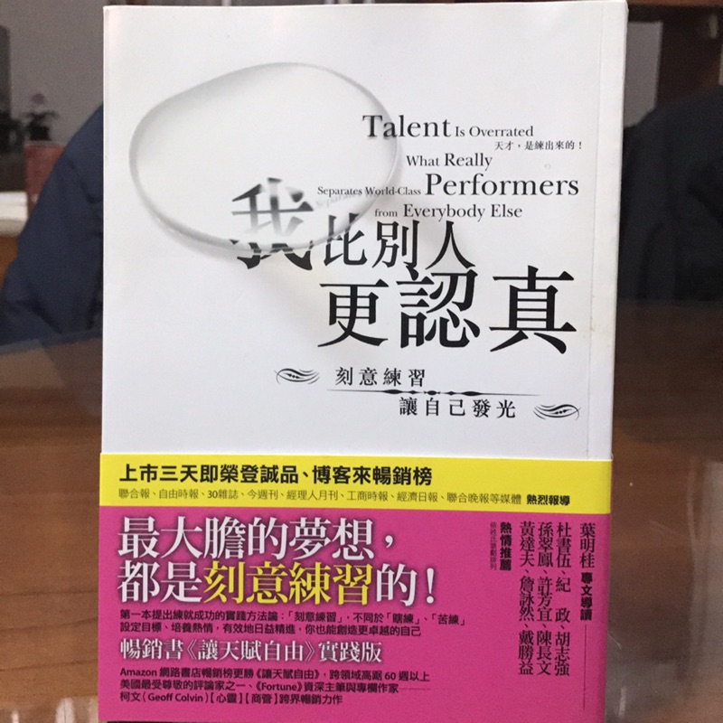 我比別人更認真 醫者之路 有願景的憤怒 賴奇萬醫師的心靈饗演 守護4141個心跳 臥虎藏龍三國智 蝦皮購物