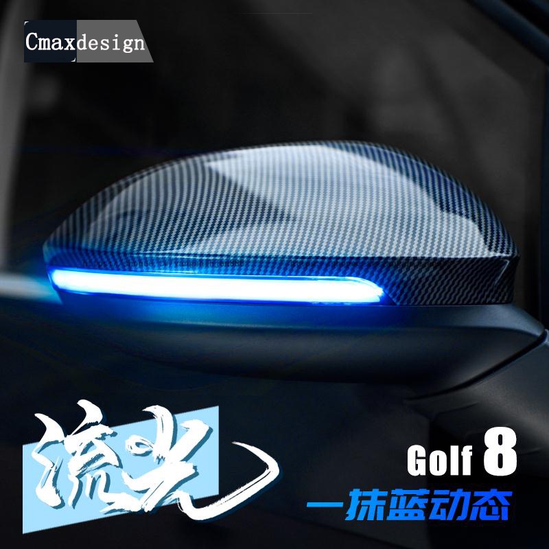福斯 VW Golf 8代 後視鏡LED轉向流水燈 GTI/rline改裝一抹藍流光燈 後視鏡裝飾