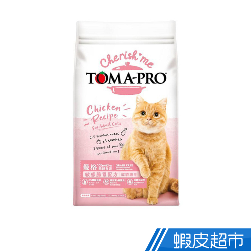 優格 親親系列 成貓腸胃敏感配方 13.2磅 貓飼料 貓糧 (部份即期) 現貨 廠商直送