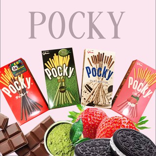 『POCKY』百琪熱賣系列百琪 優惠組 巧克力 抹茶 巧克力餅乾 草莓 餅乾棒 零食 團購