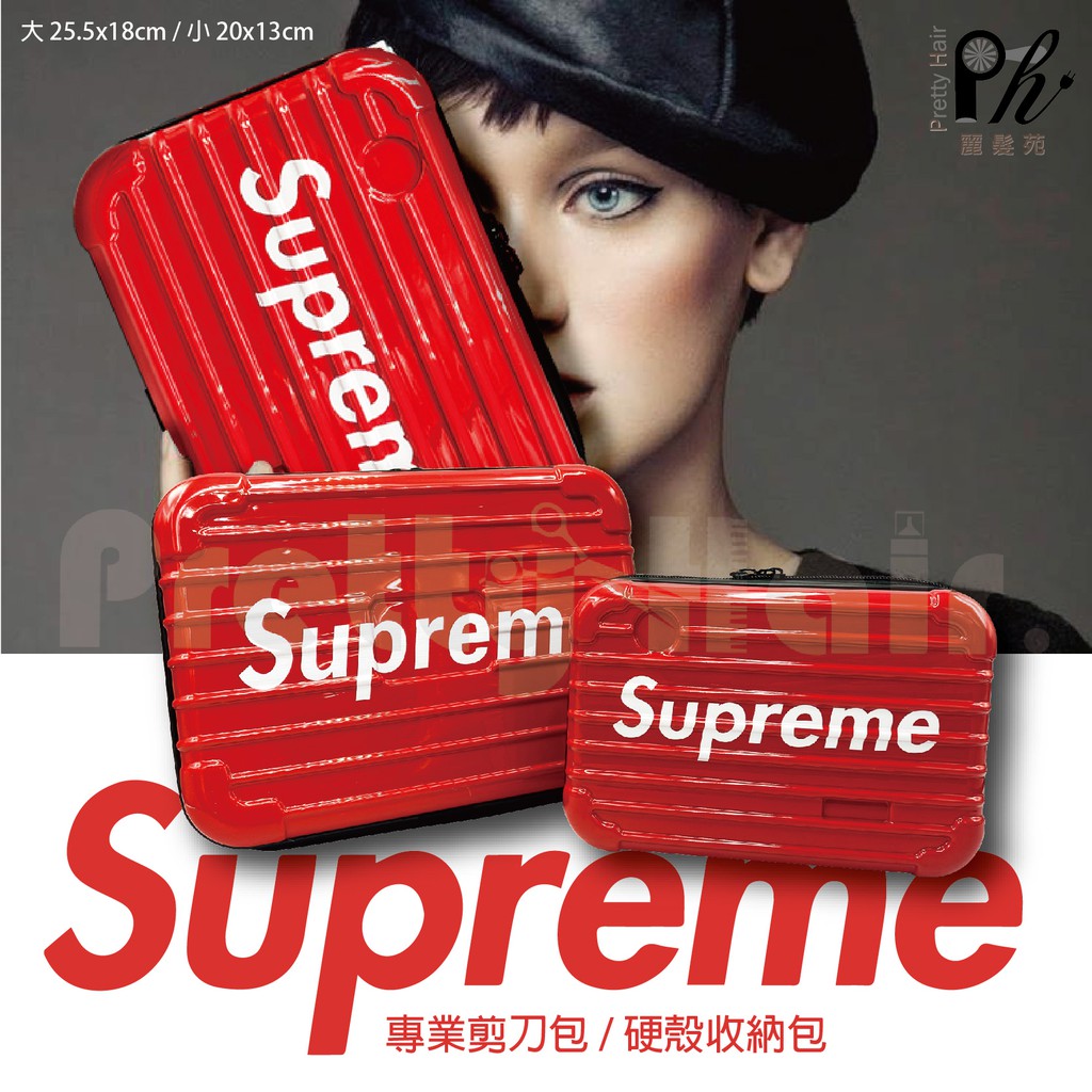 【麗髮苑】限量 supreme 剪刀包 電剪包 小包包 硬殼旅行箱 男包女包 迷你 百搭 收納 網紅 潮牌小方包 證件包