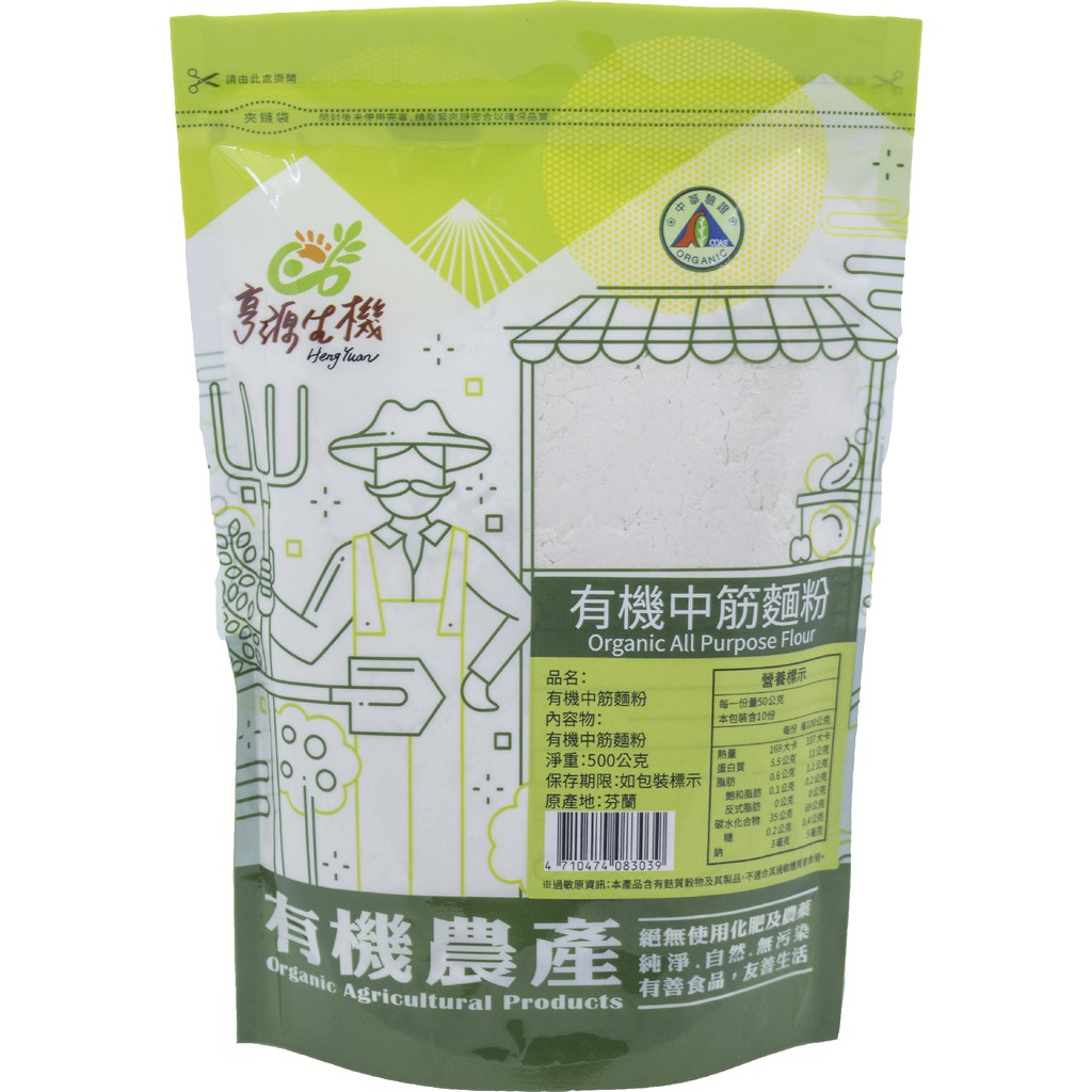 有機中筋麵粉