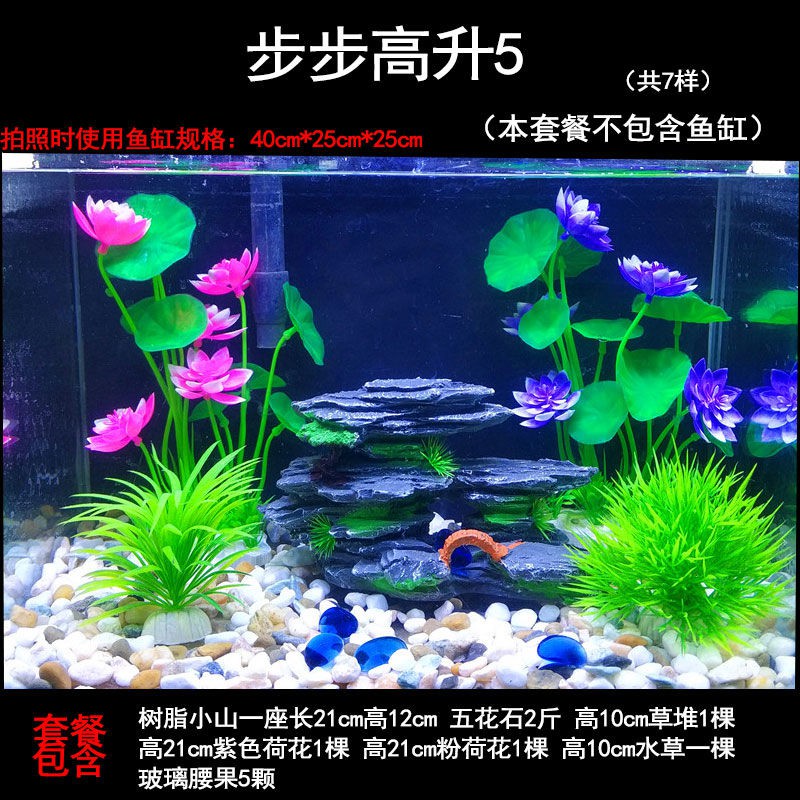 魚缸仿真水草魚缸造景套餐魚缸裝飾套餐小魚缸造景裝飾石頭假山 蝦皮購物