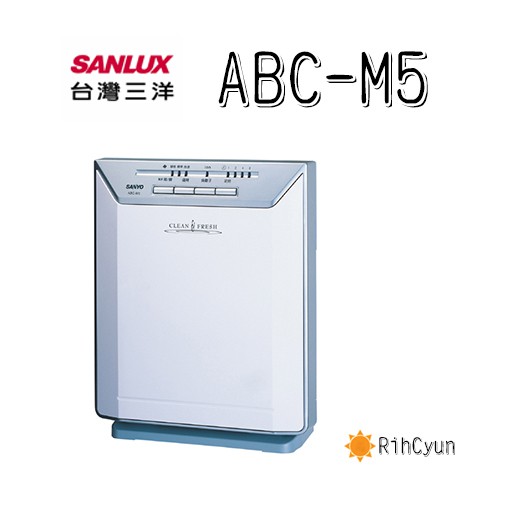 【日群】SANLUX三洋空氣清淨機 ABC-M5