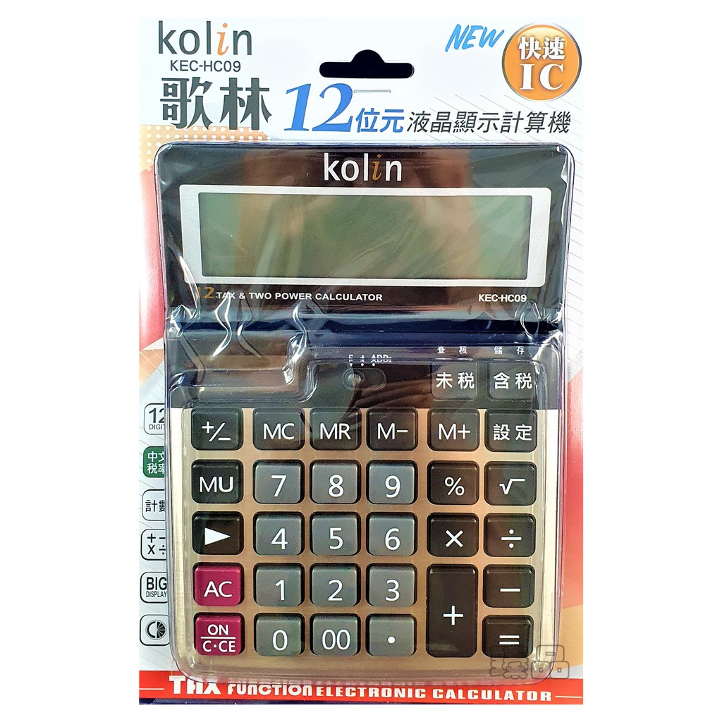 Kolin歌林 12位數(中文稅率)桌上型計算機 KEC-HC09