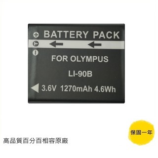 OLYMPUS LI-90B LI-92B 防爆鋰電池 TG2 TG3 TG4 TG5 TG6 TG-6 XZ1 XZ2