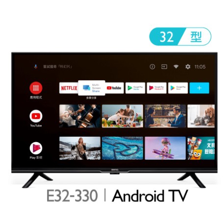 【游蝦米 最划算】 BenQ 明基【E32-330】32吋 液晶電視 連網 NETFLIX 安卓TV