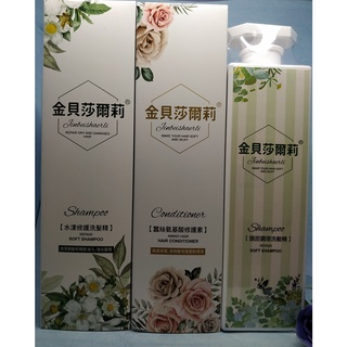 [下單送髮膜+精華液1組] 金貝莎爾莉 水漾修護洗髮精 頭皮調理洗髮精 蠶絲氨基酸修護素800ml 下單2送Q10洗面乳