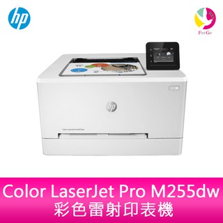 惠普 HP Color LaserJet Pro M255dw 彩色雷射印表機【適用原廠登錄活動】