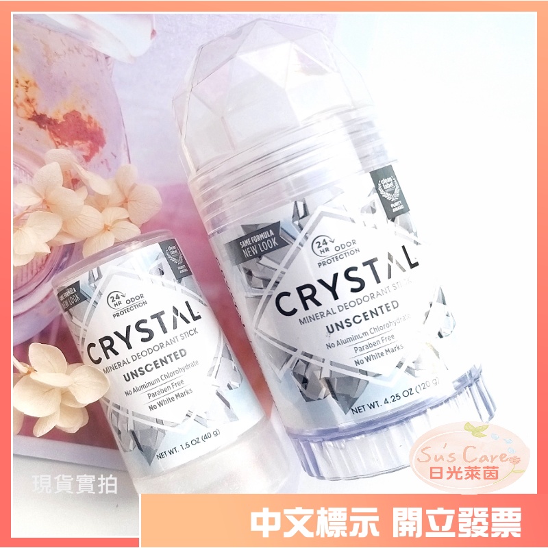 Crystal 除臭石消臭石  Body deodorant 天然礦物鹽【日光萊茵】