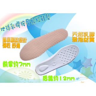 台灣現貨鞋墊 乳膠立體按摩鞋墊(顏色隨機出貨)