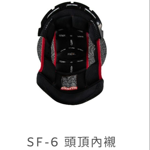 附發票❇️「勁風騎士」SOL(SF6)全罩安全帽專用-頭頂.臉頰.內襯＆鏡片