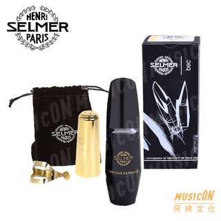 【民揚樂器】法國 SELMER S90 170 中音薩克斯風吹嘴組 含束圈 吹口蓋 ALTO SAX 中音SAX吹口組