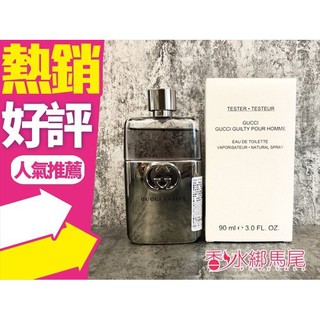 GUCCI GUILTY Pour Homme 罪愛 男性淡香水 90ML TESTER◐香水綁馬尾◐