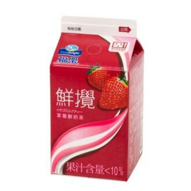 萊爾富福樂鮮攪草莓奶茶4度C即享券