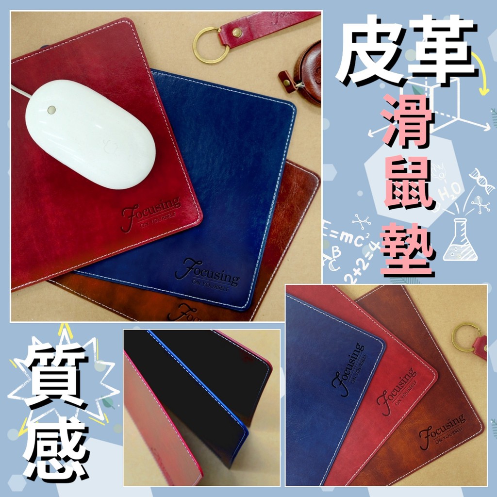 現貨📢正版📢皮革 滑鼠墊 設計感 質感皮件 皮革滑鼠墊 手做皮革 質感 居家家飾 手做 墊子 滑鼠 皮件 大人的皮件