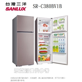 SANLUX台灣三洋380公升雙門一級變頻冰箱【SR-C380BV1B】