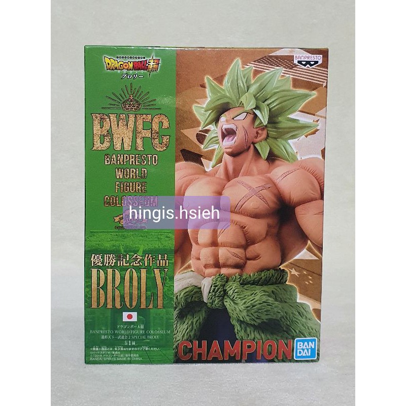 布羅利 BWFC 金證 優勝紀念作品 七龍珠超 BROLY 七龍珠 公仔