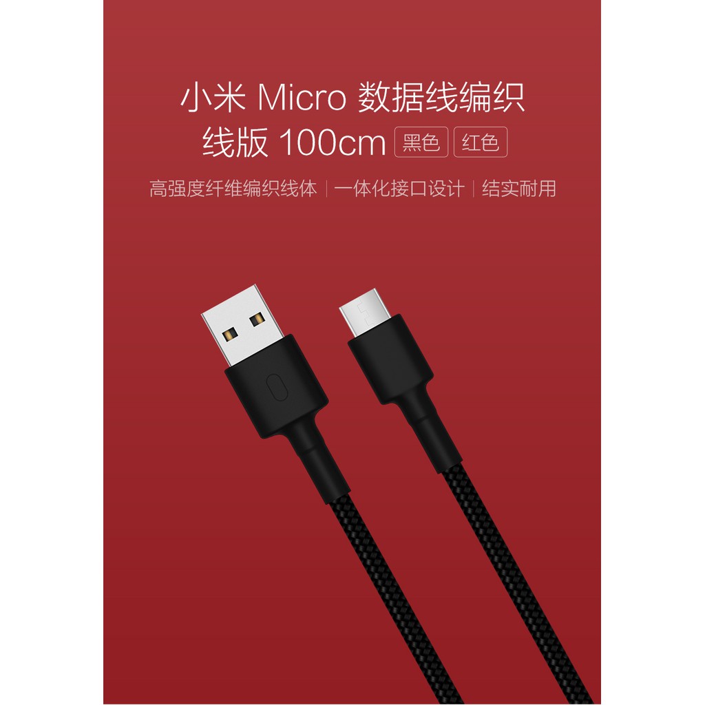 小米 MICRO USB 100CM 編織線 充電線 傳輸線 快充線 QC3.0 QC2.0 閃充