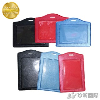 雙層識別證套 台灣製 兩款可選 顏色隨機出貨 長約7-8cm 寬約10-11cm 證件套【TW68】