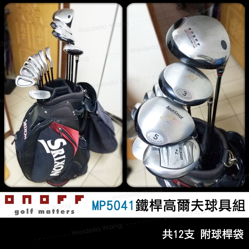 【BaliThai✈旅人洋行】二手 ONOFF MP5041鐵桿高爾夫球具 全套組 木桿 鐵桿 推桿 練習桿 球袋 桿桶