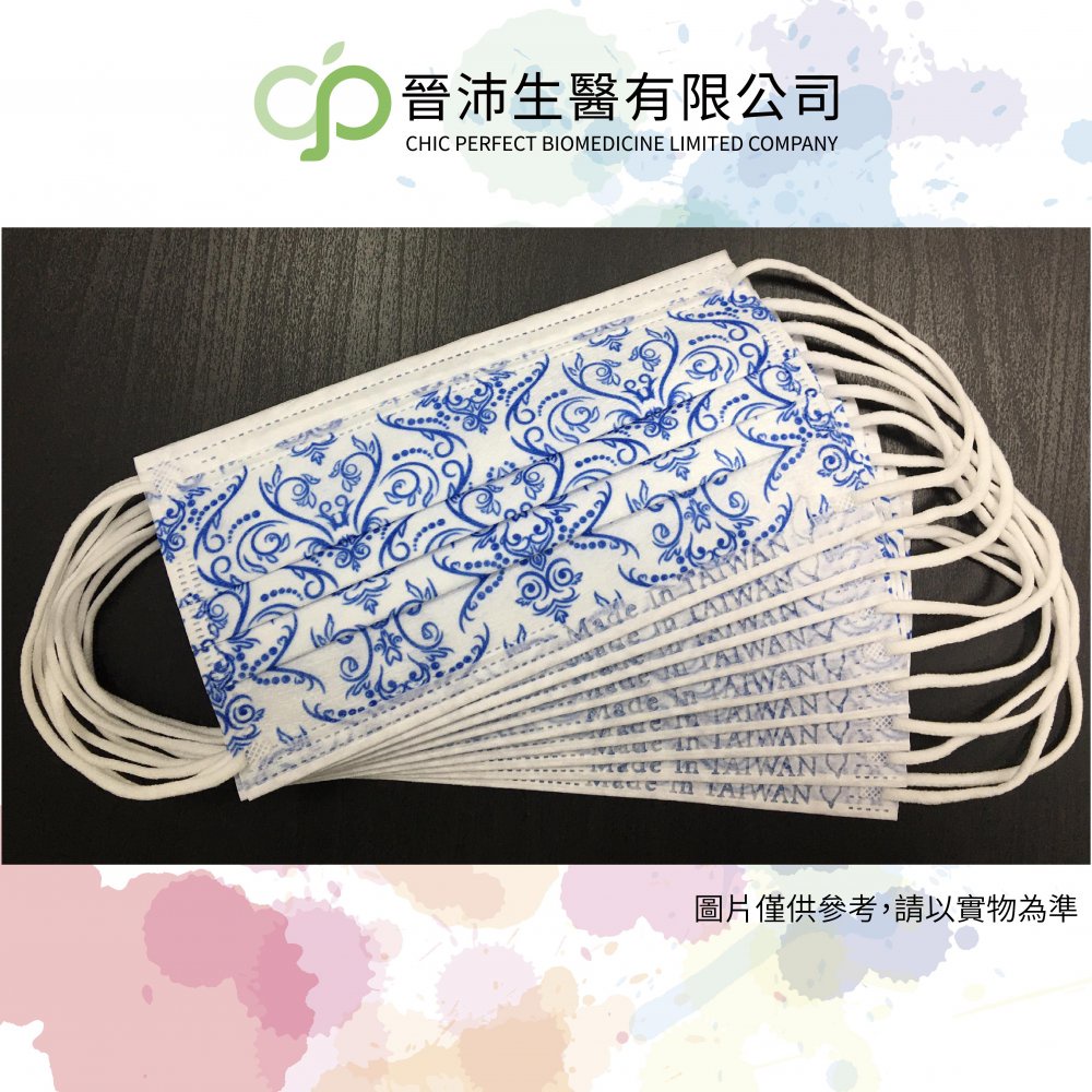 青花瓷口罩 日用品優惠推薦 居家生活21年8月 蝦皮購物台灣