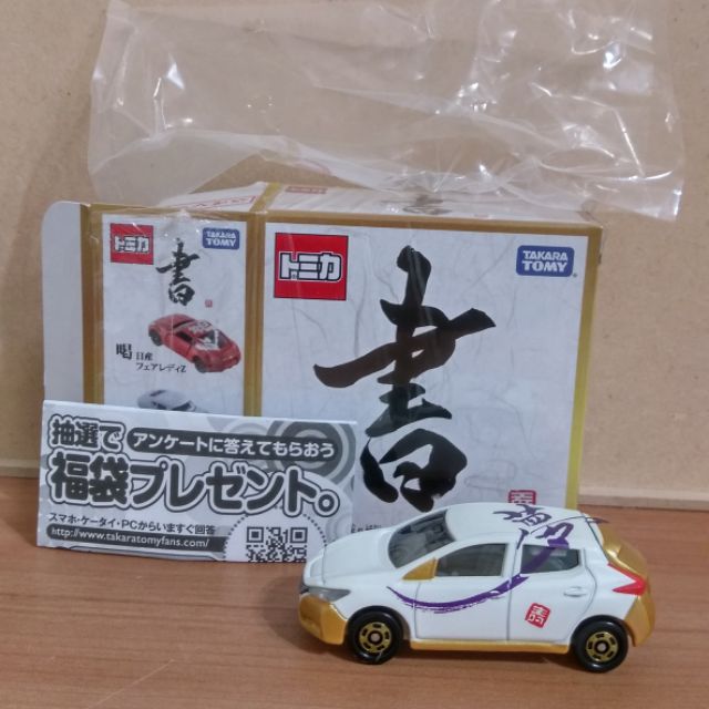 現貨  2019 書 tomica 夢 抽抽樂 nissan 日產 LEAF 電動車