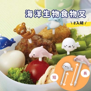 現貨 日本 TORUNE 海洋生物 食物叉｜三明治叉 點心叉 造型叉 水果叉 便當叉 兒童餐盒 野餐 富士通販