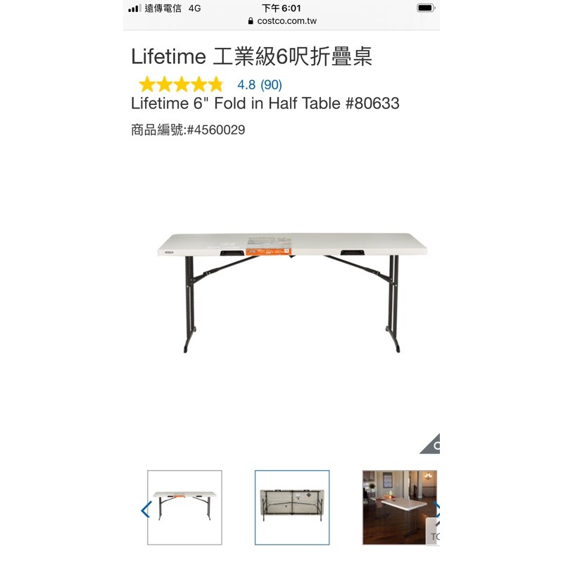 ”結束營業”Lifetime 6呎工業級折疊桌(宅配或自取）
