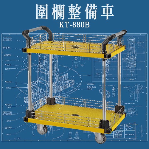 老張 Kt 0b 圍欄整備車 工作車手推車工具車整備車 蝦皮購物