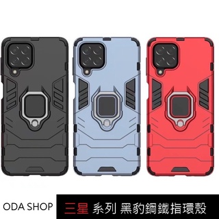 黑豹鋼鐵指環殼 適用 三星 M14 M34 M53 M54 5G 手機殼